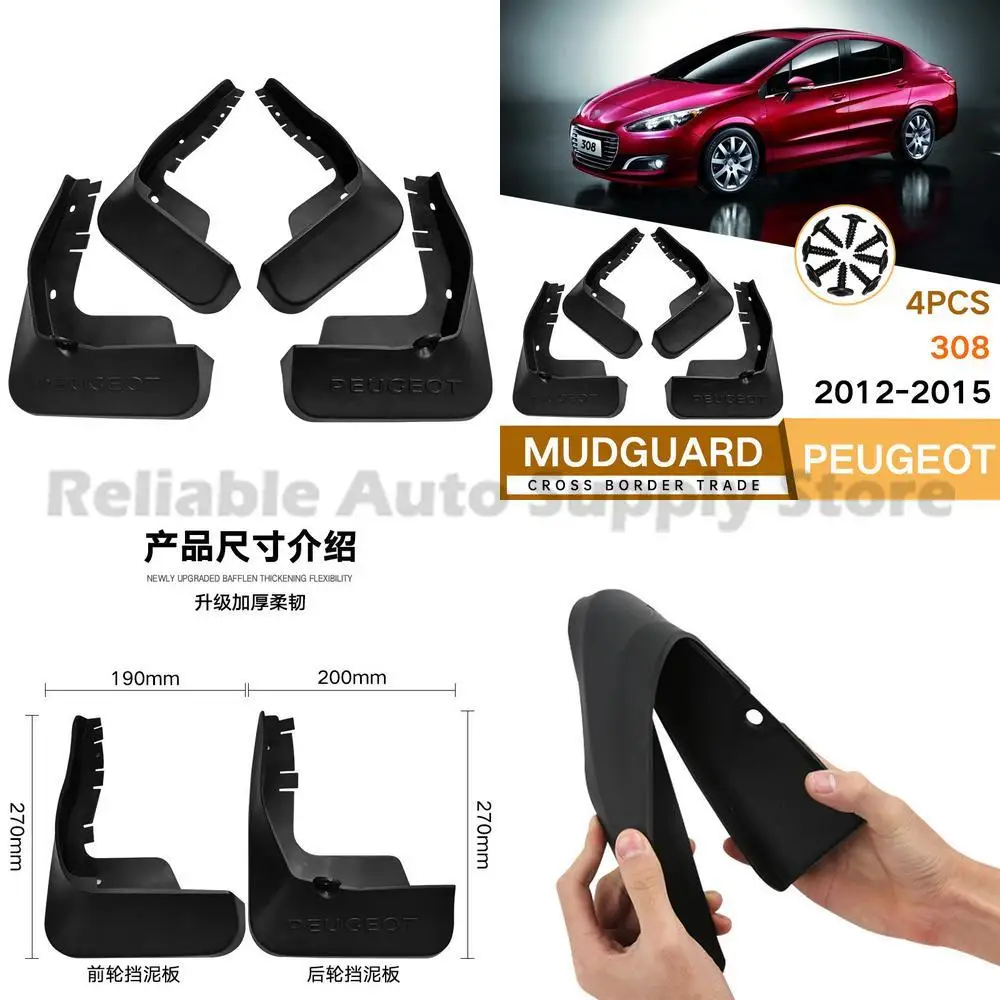 

For Peugeot 308 2012-2015 Mud Flaps Rubber Car Accessories Factory Wholesale Premium Quality Direct Supply