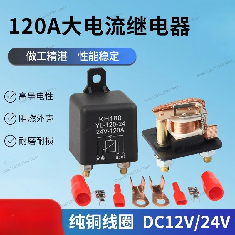 For Applicable To 120A High Current Automotive Relay 12V/24V High Power Normally Open Four Legs Total Power Supply Start Relay