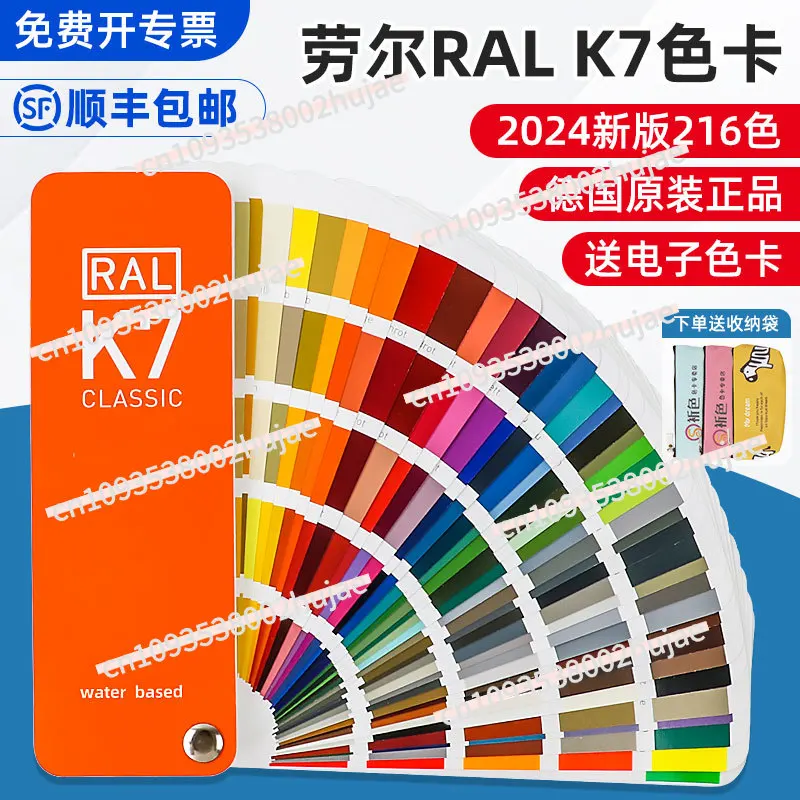 

2024 German RAL K7 Color Chart International Color Fan Deck for Paint, Hardware, Coatings, Euro Standard Match Card