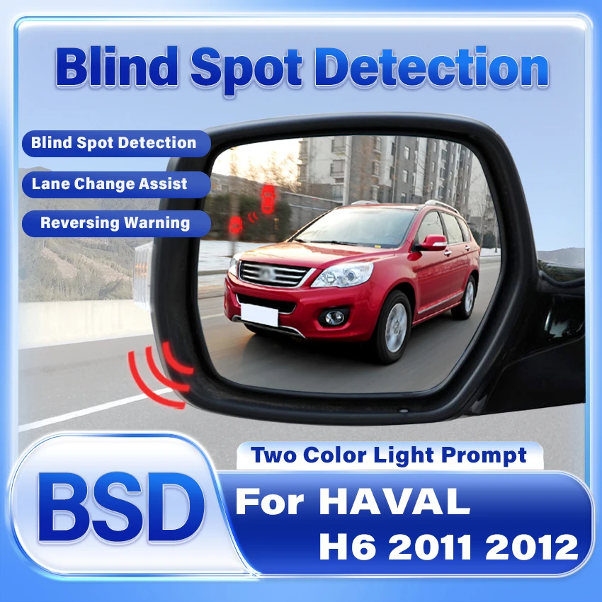 Car Blind Spot Monitoring System BSD BSA BSM Radar Parking Sensor Assist Lane Changing For HAVAL H6 2011 2012