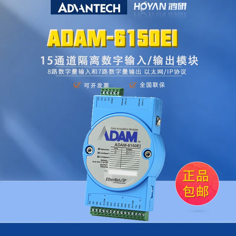 New Advantech ADAM-6150EI Remote Module 15 Inch Isolated Digital I/O Ethernet IP Protocol