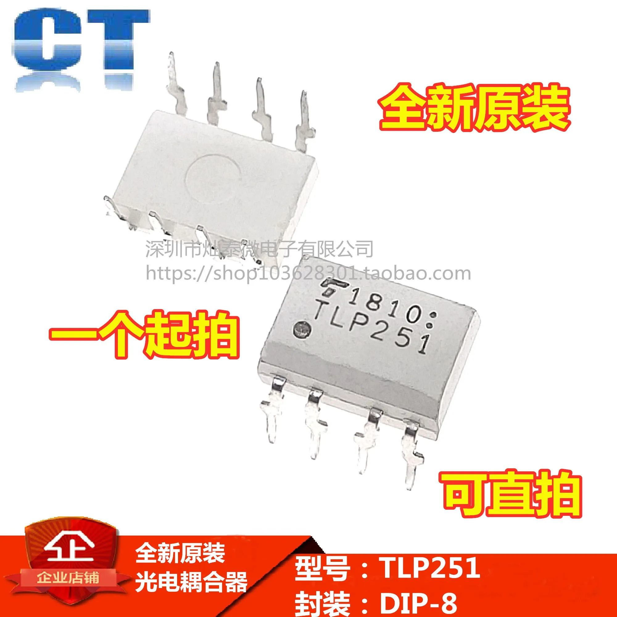 TLP350 TLP351 TLP251 TLP250 DIP-8  SOP-8     10PCS