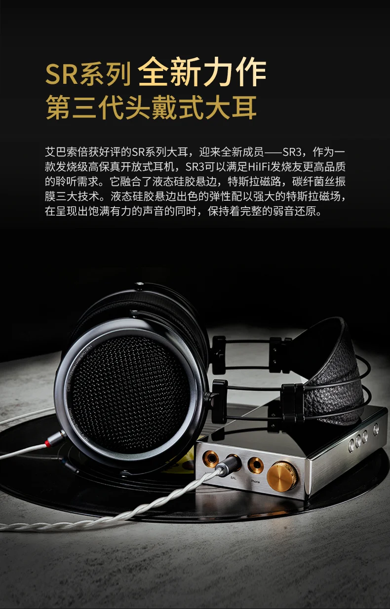 iBasso SR3 High-Definition Open-Back Wired Headphones