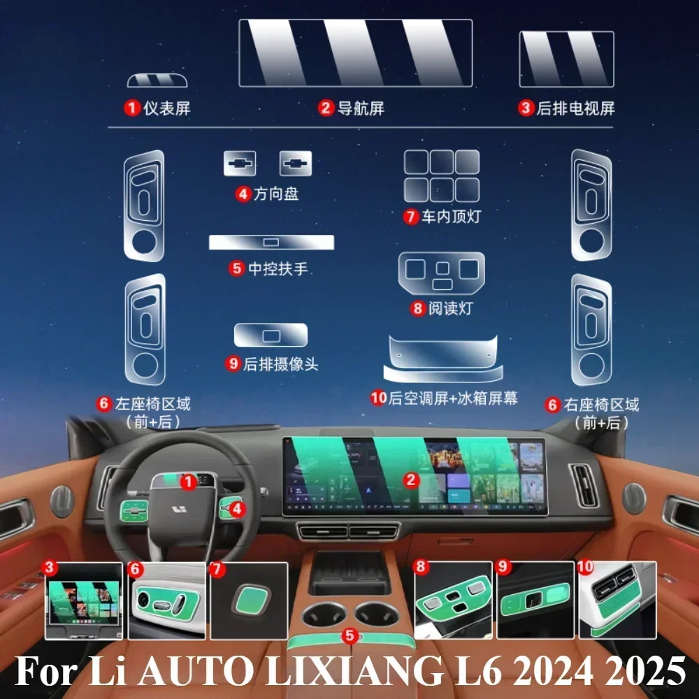 طبقة رقيقة واقية ل Li AUTO LIXIANG L6 2025 2026 PPF اكسسوارات الداخلية شفافة بولي TPU الملاحة والعتاد لوحة وحدة التحكم المركزية