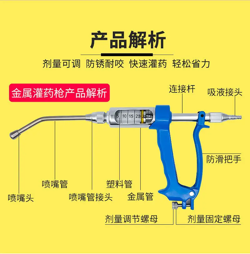 Irrigator: Veterinary Cattle and Sheep Metal Irrigator, Continuous Irrigator, Feeder, Irrigator, Pig Sheep Irrigator