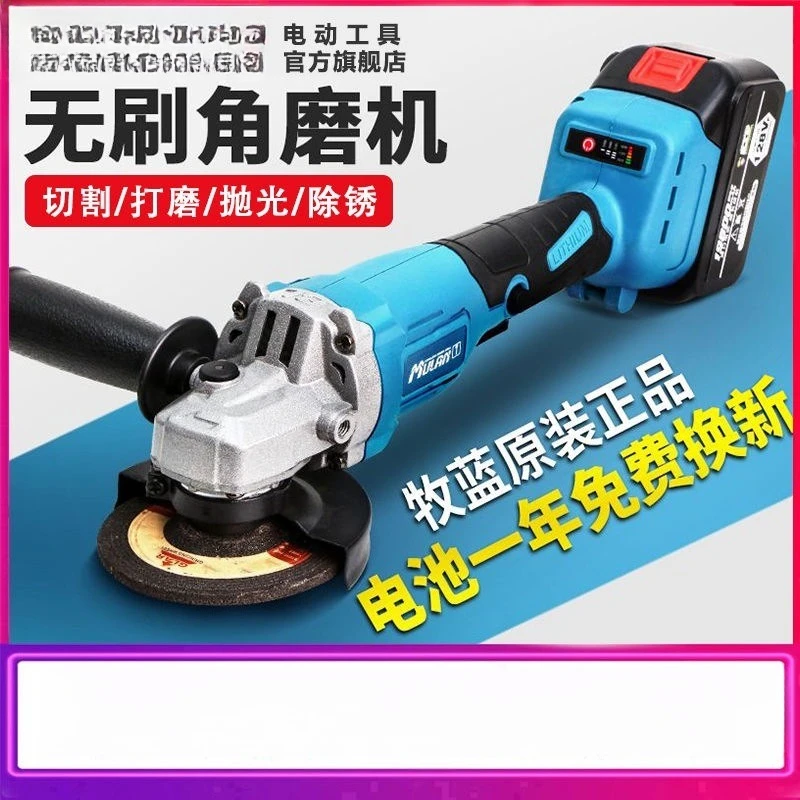 

Mu Lan Brushless Charging Angle Grinder Genuine High Power Corneal Cutting Machine Electric Hand Grinder