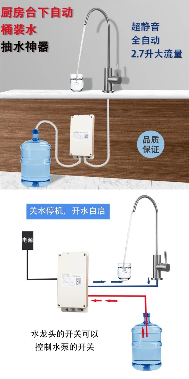 Undercounter Bottled  Pump Electric Water Pump Kitchen  Faucet Filling Water Absorber Fully Automatic