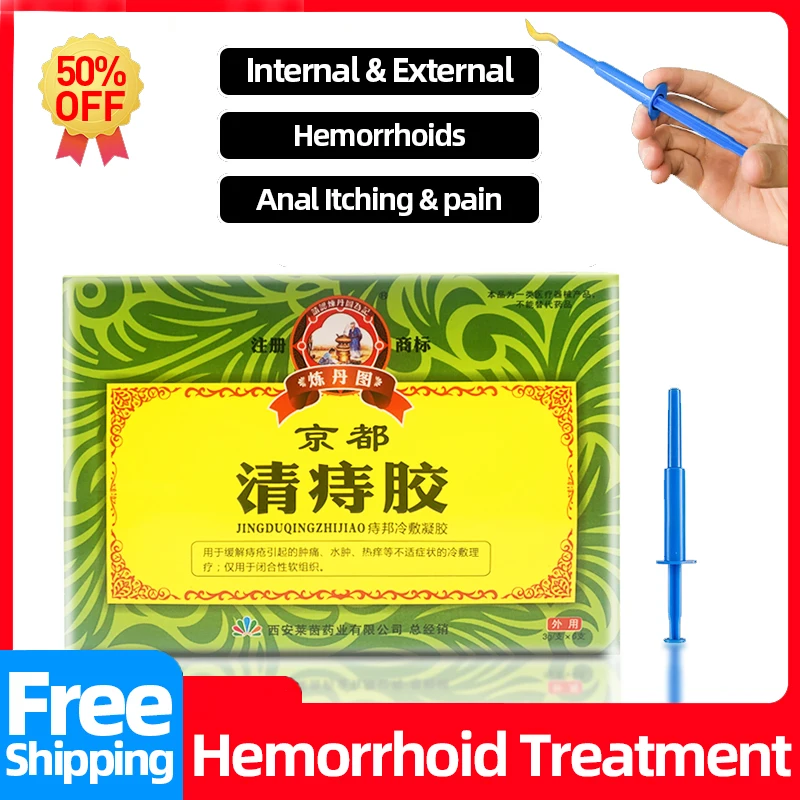 

6/12/18pcs Hemorrhoids Removal Treatment Gel Natural Herbal Internal External Mixed Hemorrhoid Cure Anal Fissure Medicine