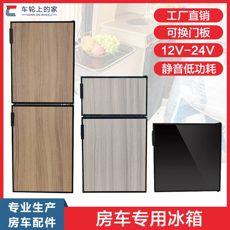 RV refrigerator 12/24V car-specific refrigerator with lock replaceable panel trailer camper daily necessities