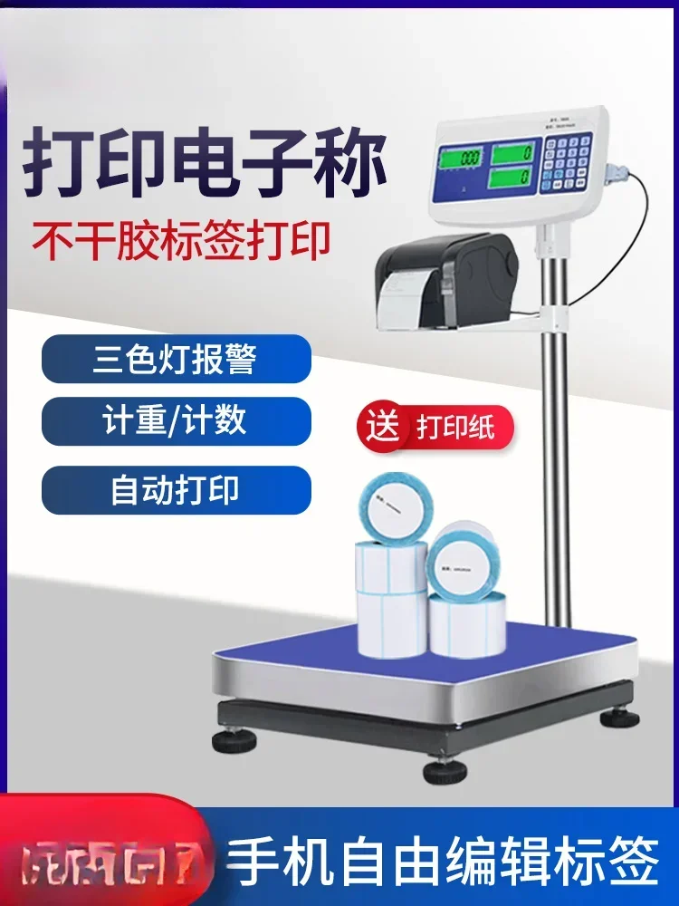 

Anheng industrial table scale with printing self-adhesive barcode electronic scale thermal label scale 30/100/150/300kg