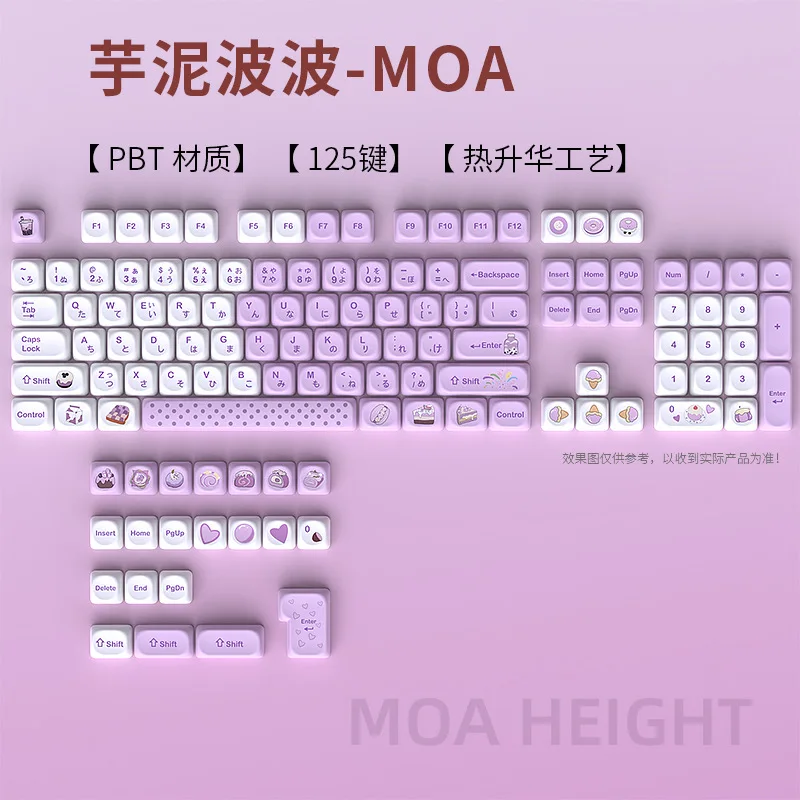 KUXM keycaps Taro Boba MOA Height 125 Keys 5-Side Heat Sublimation PBT Custom Keycaps
