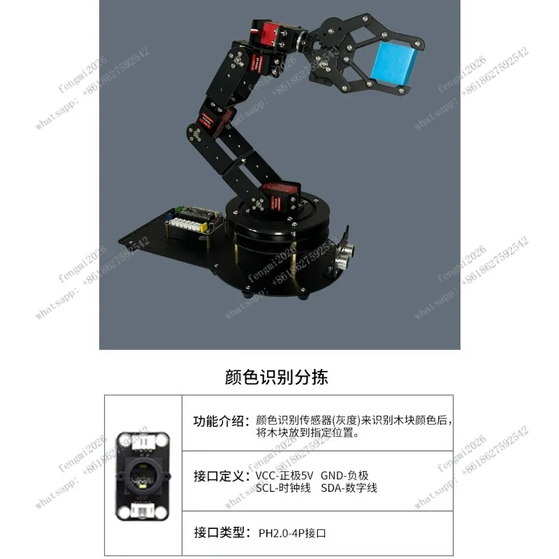 Open-source 6 DOF Robotic Arm Kit STM32/51/Arduino Programmable Manipulator