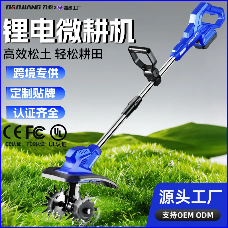

New cross-border lithium battery micro-tiller, agricultural soil loosener, small household electric hoe, soil digger, rotary til