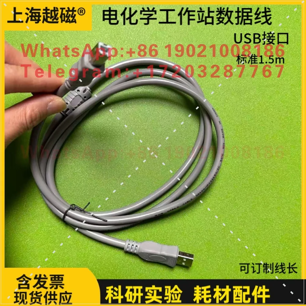 CHI660E Workstation electrode cable USB workstation data cable CHI760E