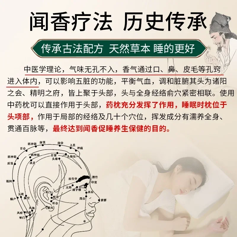 Traditional Chinese Medicine Sleeping Pillow