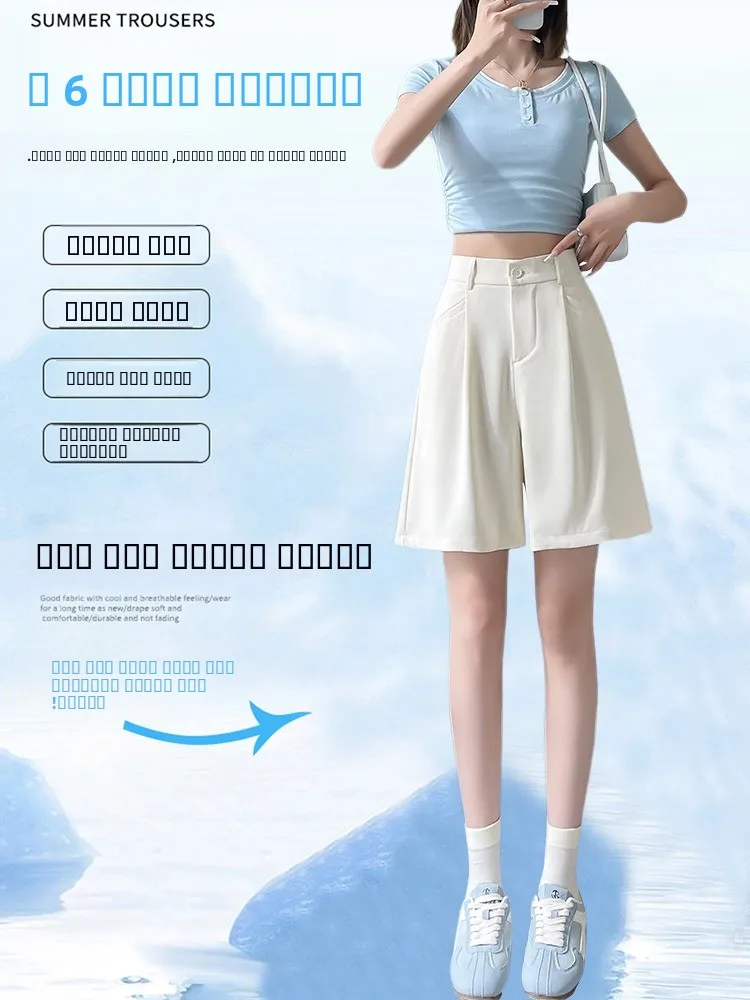 Pantaloni da abito in seta di ghiaccio retrò bianchi Pantaloni da donna estivi casual a cinque quarti A-Line Pantaloni medi a vita alta Gamba dritta Fibra di poliestere sottile