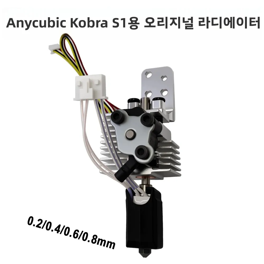 Anycubic Kobra S1 S1C 콤보 알루미늄 방열판 센서 교체 부품과 호환되는 퀵... - 1