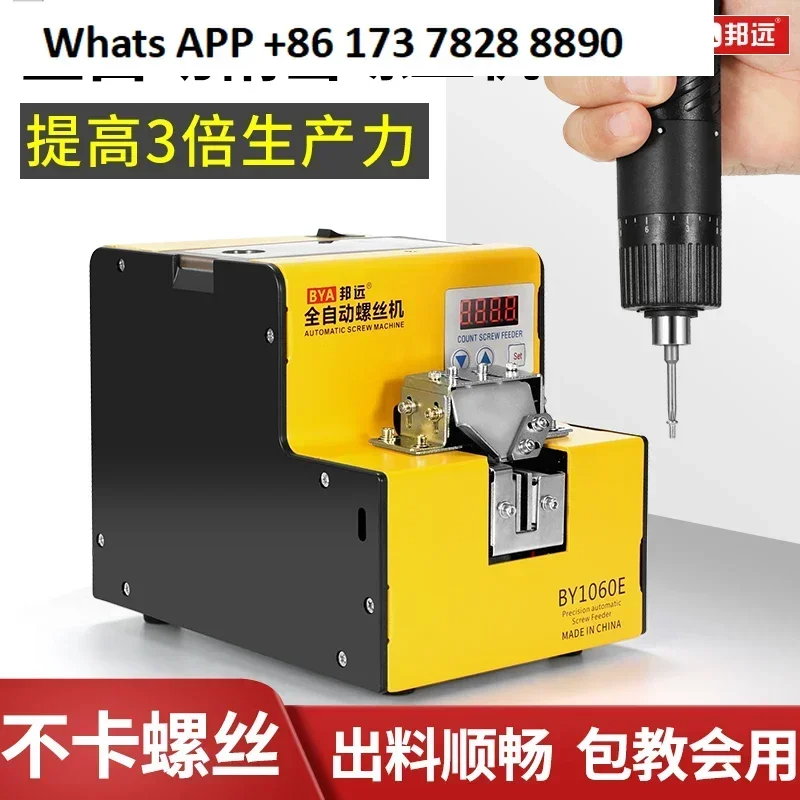

Automatic screw machine, lock screw machine, electric machine, handheld feeder, digital display feeder