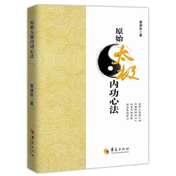 Tai Chi In ternal Mind Technique Chinese Kung Fu Martial Arts wushu Fitness Exercise Book