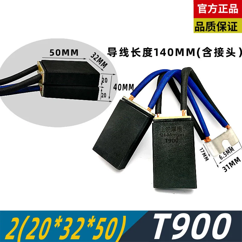 

8PCS T900 2(20*32*50)MM SPrinting Machine Main Motor Carbon Brushes for Dc Motors Shanghai Morgan
