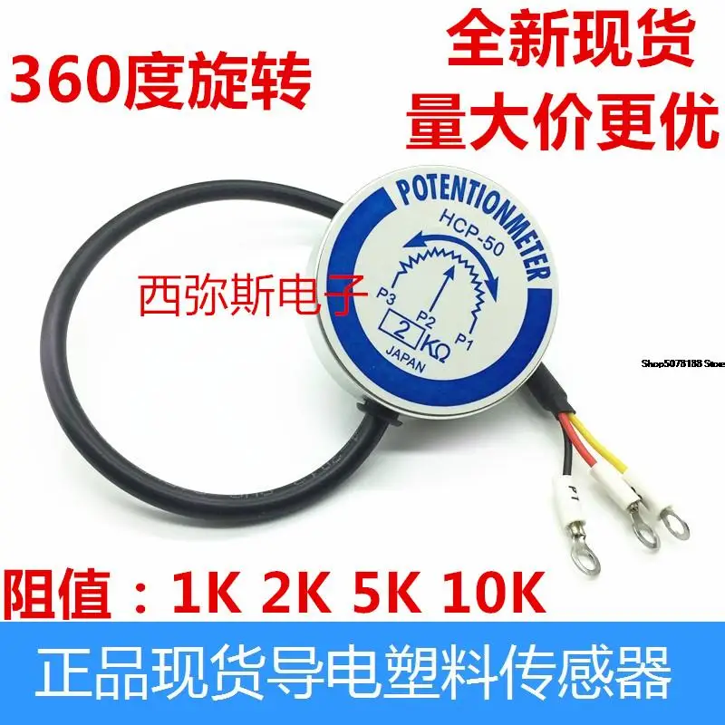 

Precision potentiometer hcp-50 electrodeless sensor 1K 2K 5K 10K 360 degree rotation, long service life