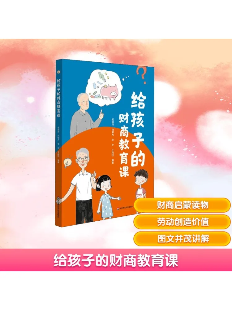 

Книга-Winshare Уроки финансового образования для детей