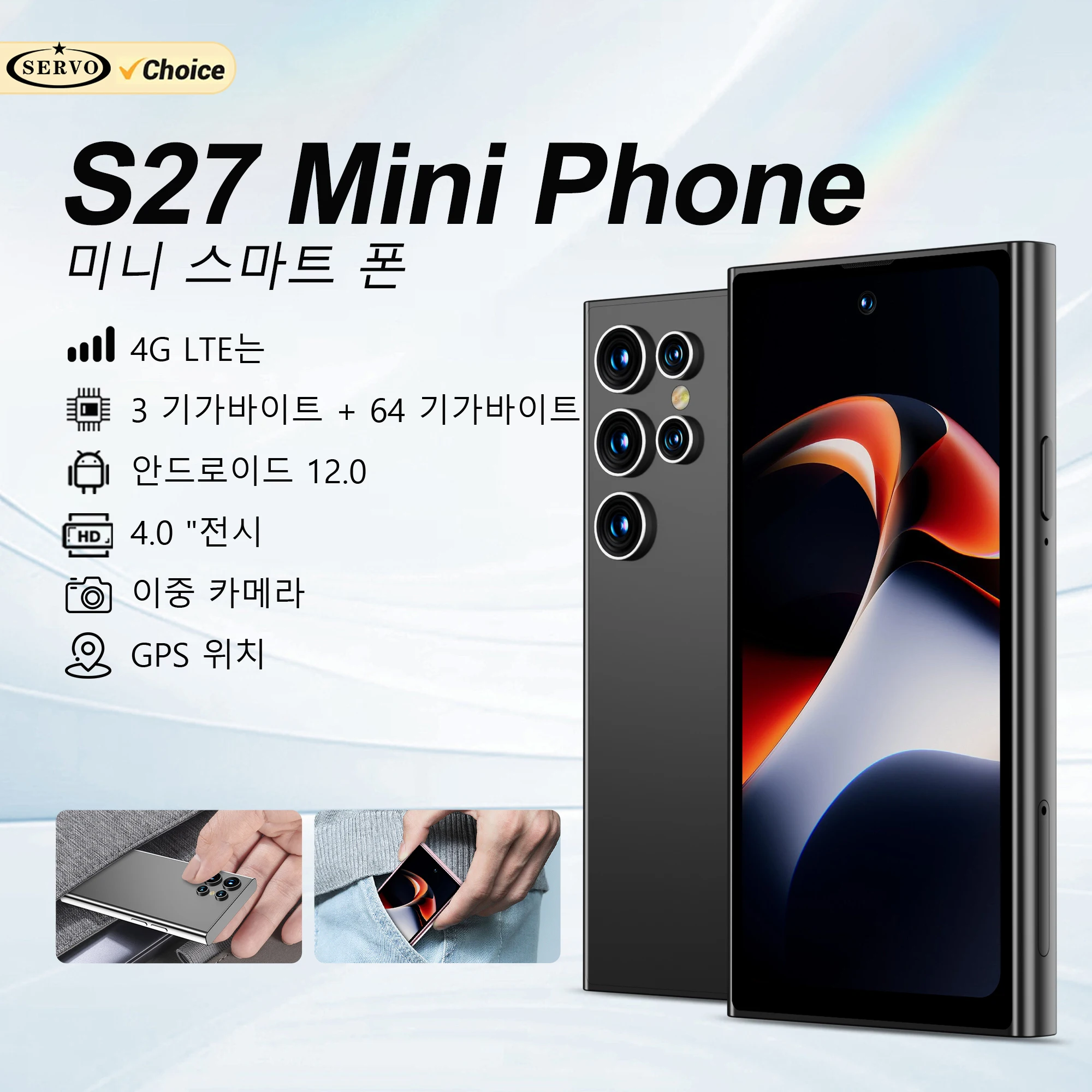 SERVO S27 미니 안드로이드 OS 귀여운 스마트폰 4G LTE 3GB+64GB 플레이 스토어 GPS 와이파이 얼굴인식 4.0인치 소형 스마트폰 듀얼심 스탠바이