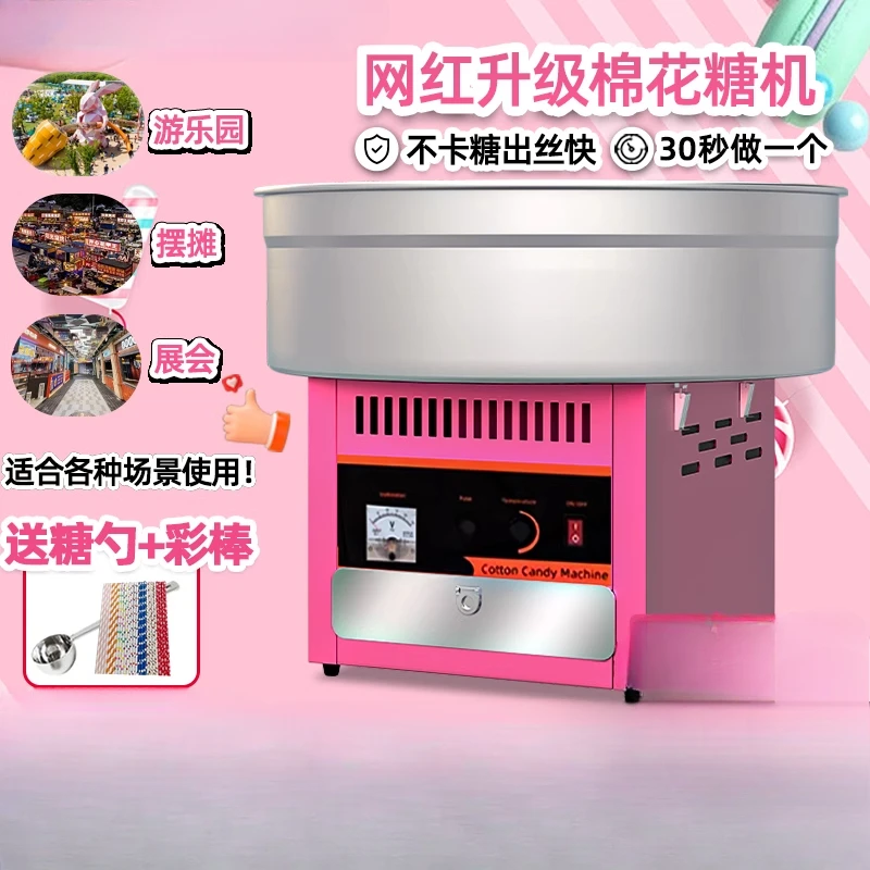 Cotton candy machine commercial stall with color fancy electric heating automatic