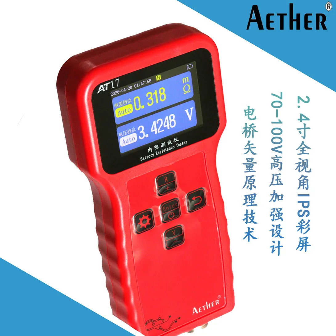 AT17 Bridge Vector 0.2% High-precision Battery Internal Resistance Tester for 100V LithiumIronPhosphate Single Cell 18650