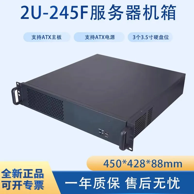 Rack type server industrial control short chassis 45cm deep ATX main board power position full height graphics card