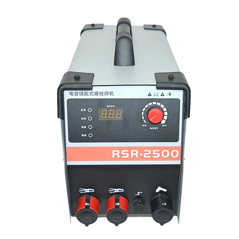 RSR-2500 Capacitor Energy Storage Stud Welder Machine Energy Storage Stud Welded Bolt Plate Insulated Nail Screw Welder 220V