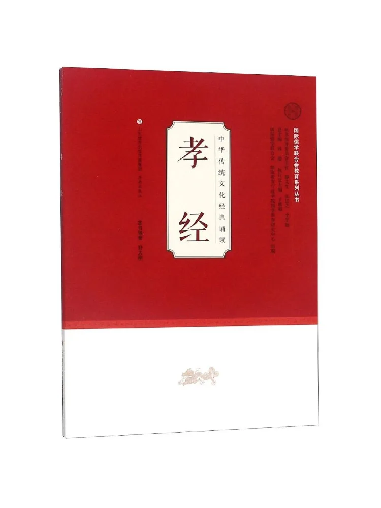 

Book-Winshare Recitation Of Chinese Traditional Culture Classics The Book Of Filial Piety