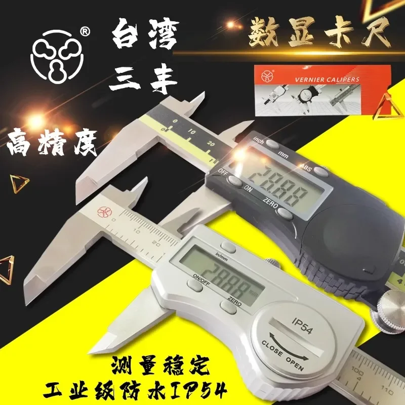 Authentic Taiwan digital caliper 0-150 200 300 500 600 high-precision electronic cursor