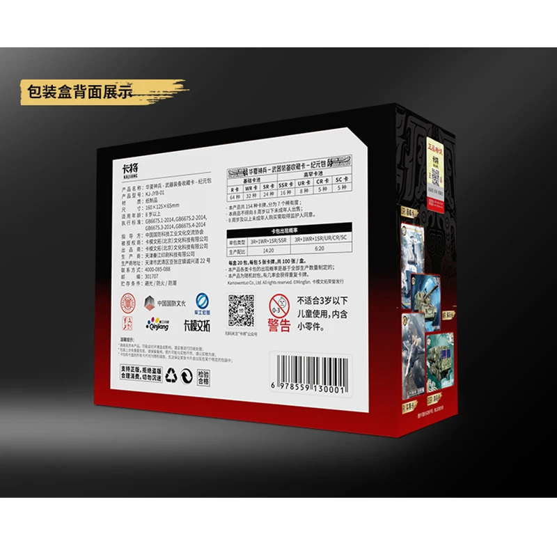 2025 coleção Kajiang cartão militar era pacote conjunto cartão flash brinquedo caixa cega periférica infantil
