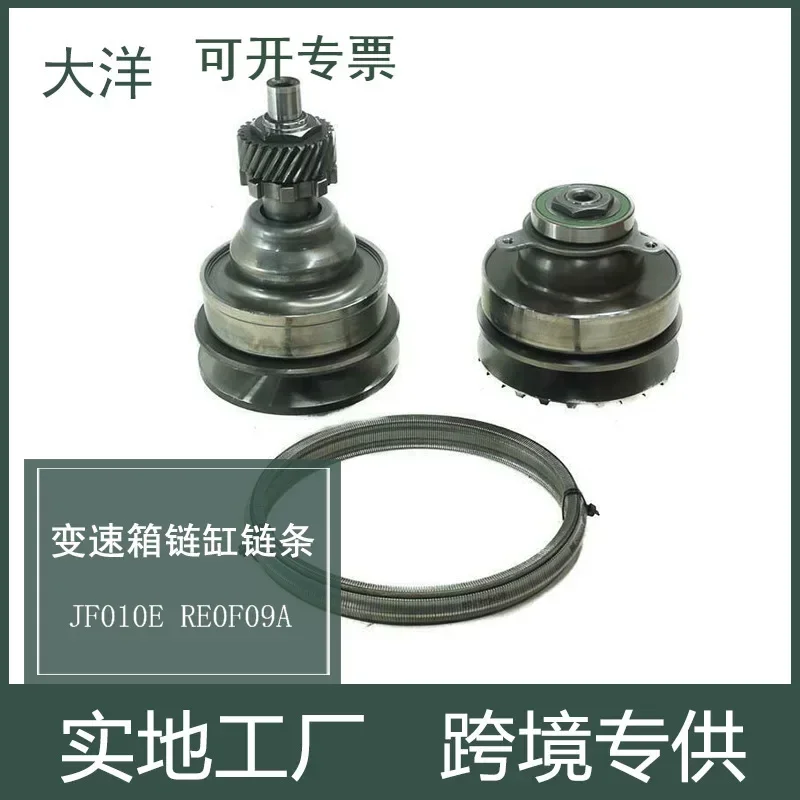 Подходит для Nissan, Nissan, Mitsubishi JF010E RE0F09A CTV цепь бесступенчатой трансмиссии цилиндр ремень цепи