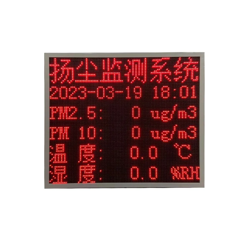 

Environmental noise detection screen Meteorological Bureau docking reception Temperature and humidity networking View