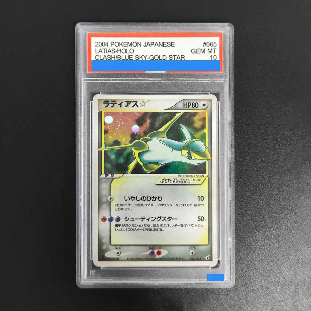 Proxy POKEMON JAPANESE CLASH OF THE BLUE SKY #065 LATIAS HOLO GOLD STAR 065/082 Authentication Grading 10 Collection Game Card