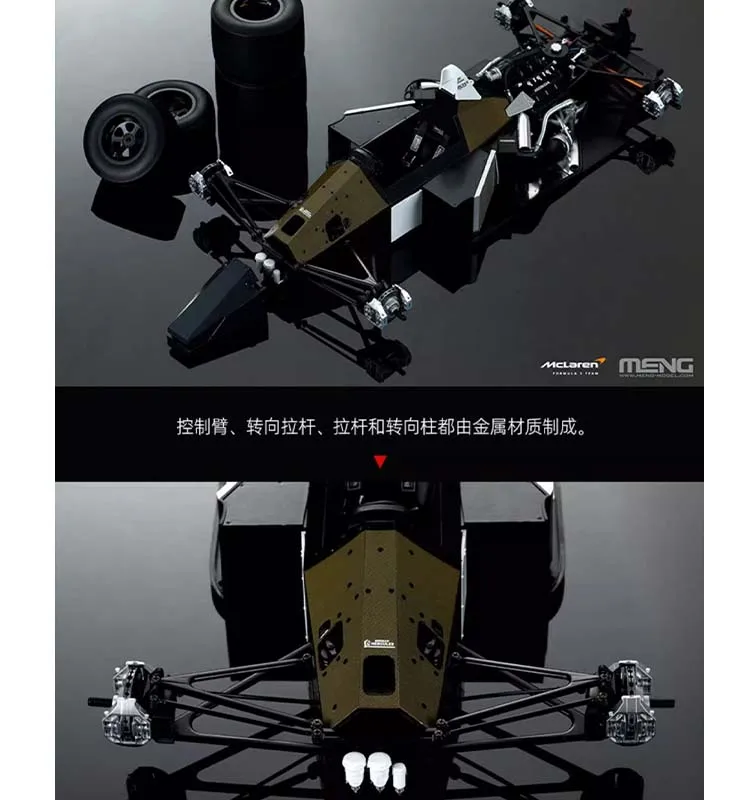 1/12 MENG RS-005 McLaren MP4/4 1988 Versão Colorida Pré-pintada Modelo de Plástico Kit ornamentos de quarto modelo menino brinquedos de aniversário presentes
