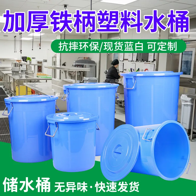 

Plastic Bucket with Lid Iron Handle 50/60/160/280 Blue White Plastic Iron Handle