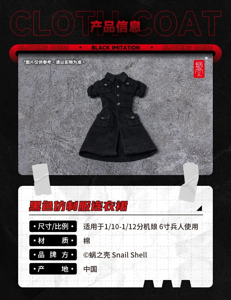 

Фигурка Модель ткани