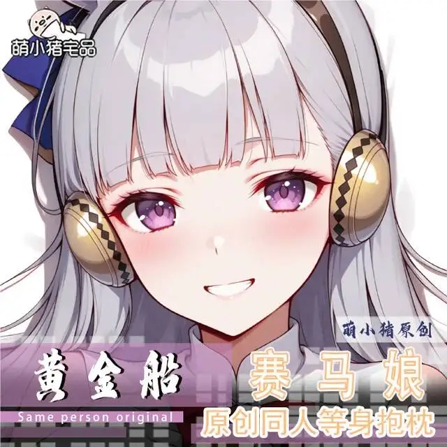 

Dakimakura Umamusume: Pretty Derby ゴールドシップgold Ship Cosplay Game Pillowcase Hing Anime Body Cushion Otaku Bed Linings