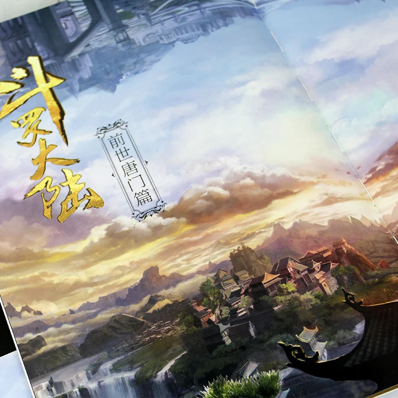 Douluo Dalu Comic Kill Time Books Color Pictures Relieve Stress Leisure Comic Book Contain Pictures Kid Chinese Version Books