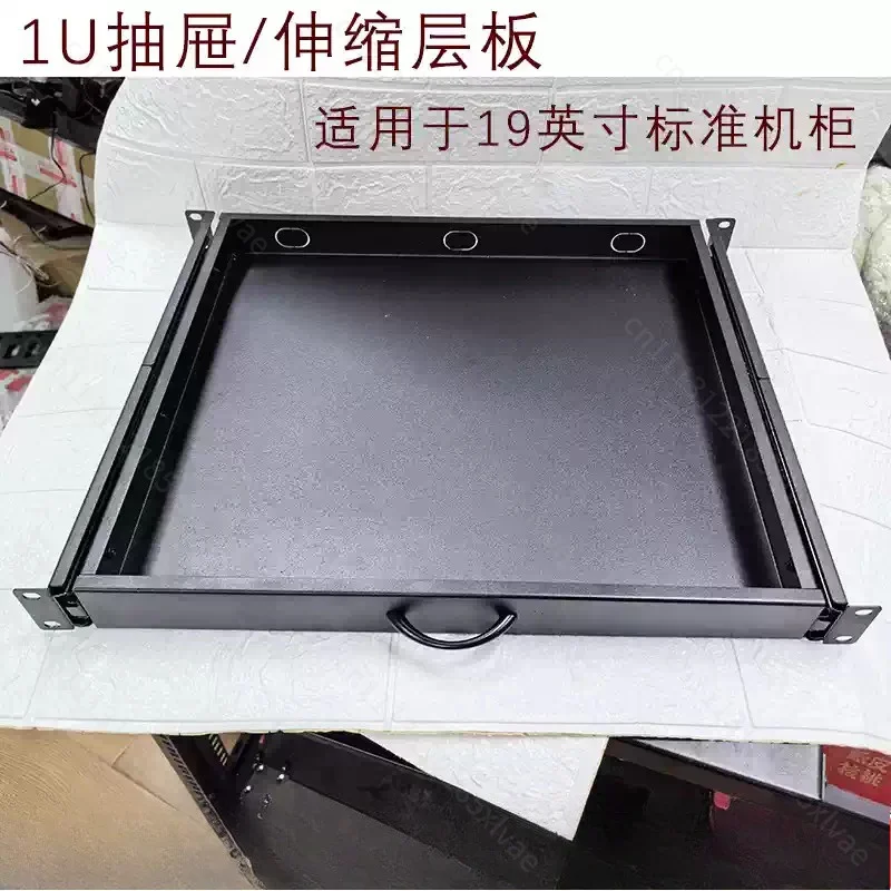 19-inch Rack Sliding Shelf Telescopic Tray Server Room Keyboard Storage Rack 1U Drawer Mouse Extendable Divider
