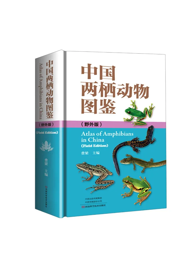 

Иллюстрированный справочник по амфибиям Китая Book-Winshare, полевое издание