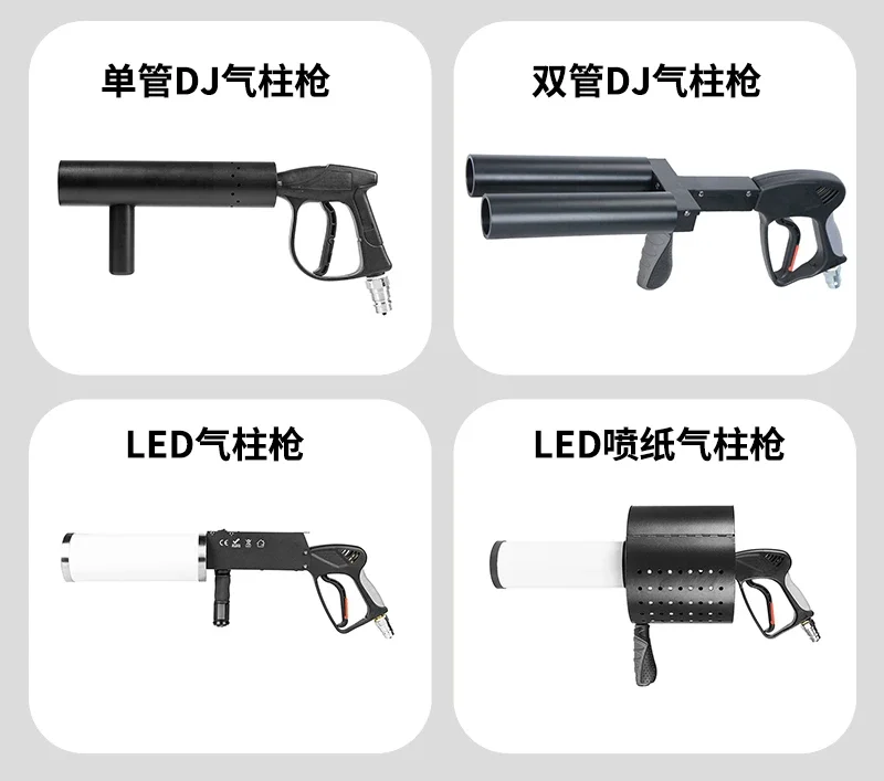 Interactive Atmosphere Props Double Barrel DJ Gun Bar CO2 LED Air Column Gun Stage Performance CO2 Spray Paper DJ Gun