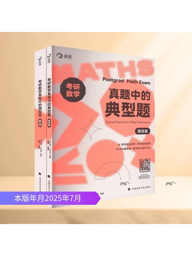 

Книга-Winshare Типические вопросы вступительных экзаменителях в поствиникуте Математика 2-х томов