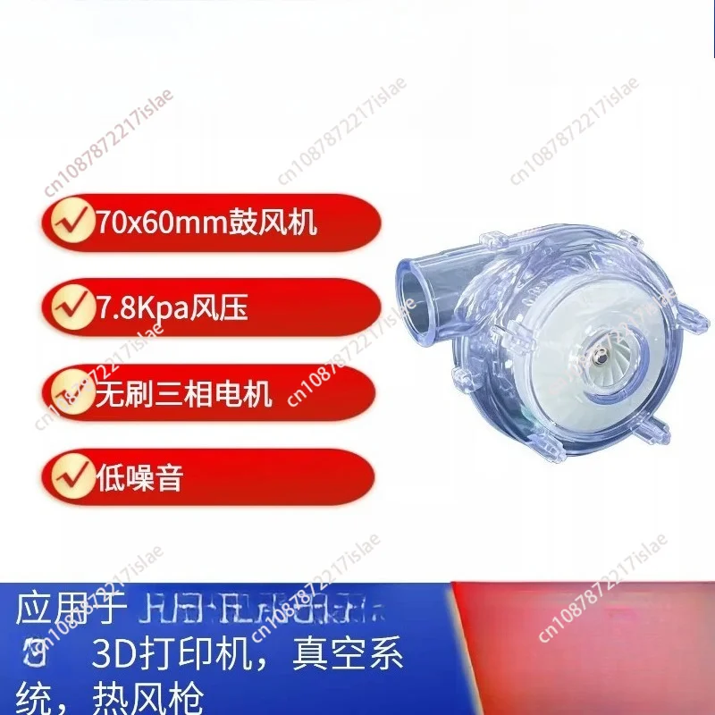 24V 70*60mm High Pressure Centrifugal Blower, 7kPa Low Noise PWM Blower Built-in Driver for Vacuum System