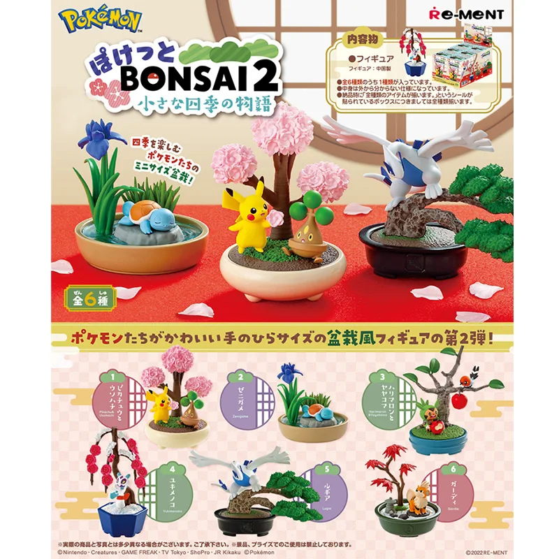 

[In Stock][ReMent] PVC Figures bonsai 02 Original Set Toys Gift 2022