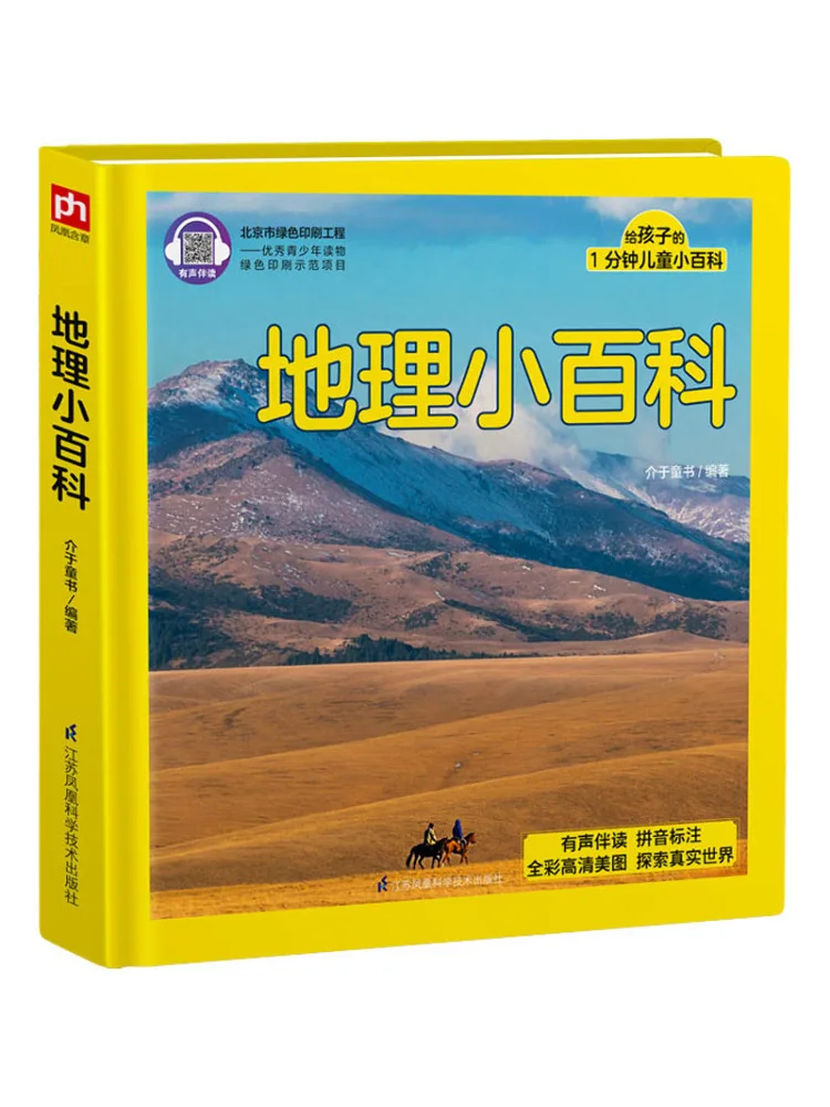 

Book-Winshare Geography Encyclopedia