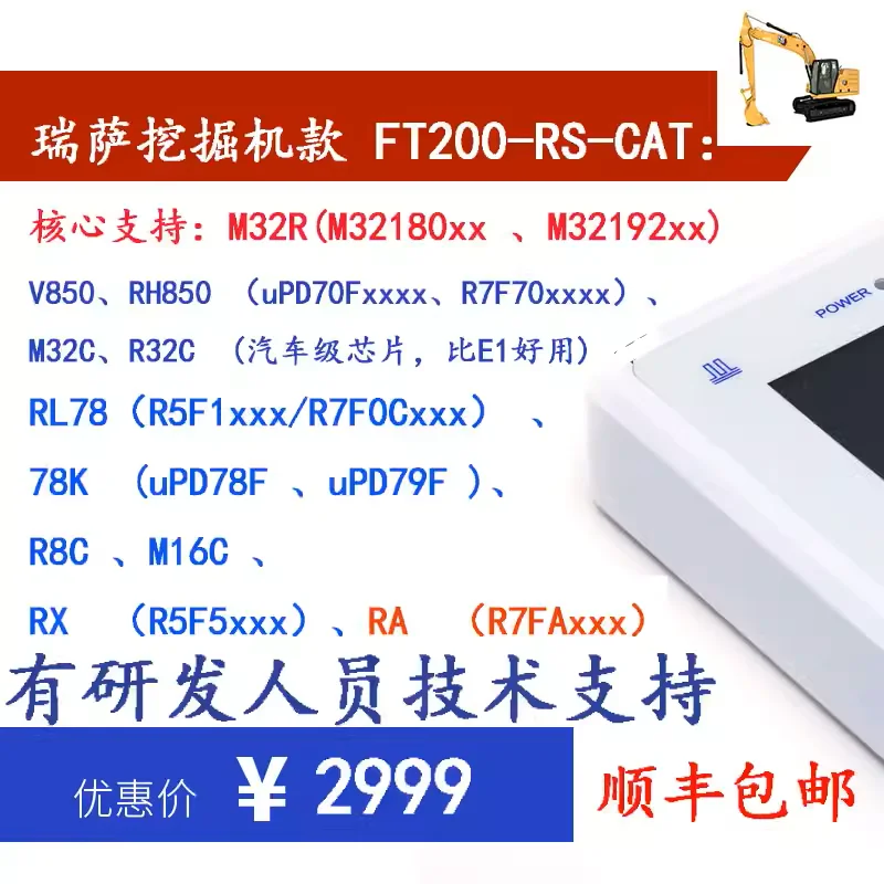 Renesas_NEC Programmer
